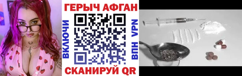 ГЕРОИН Афган  Купить где  Пустошка 