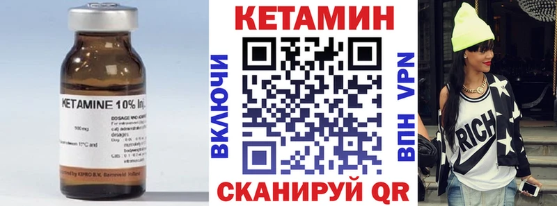 КЕТАМИН VHQ  Купить закладки  Пустошка 