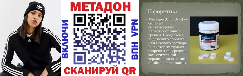 Метадон кристалл  Купить  Пустошка 